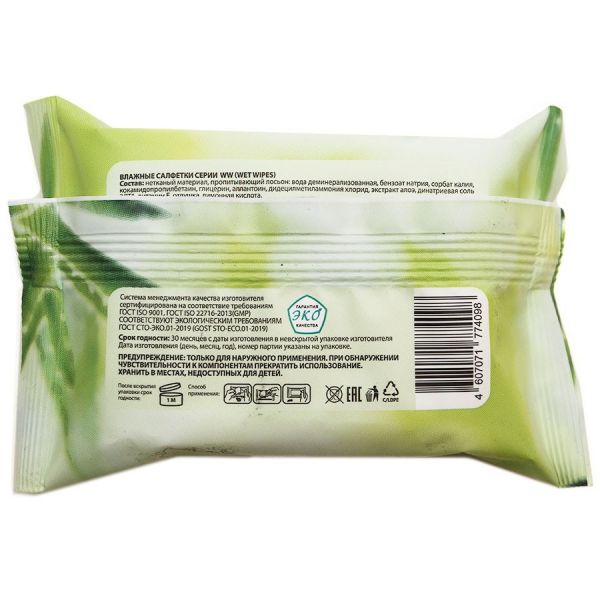 Wet wipes SoftLife with aloe extract 20 pcs.